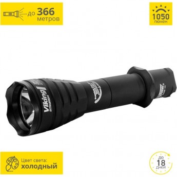 Тактический фонарь ARMYTEK VIKING V3 XP-L